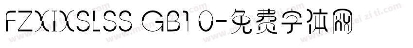 FZXIXSLSS GB1 0字体转换